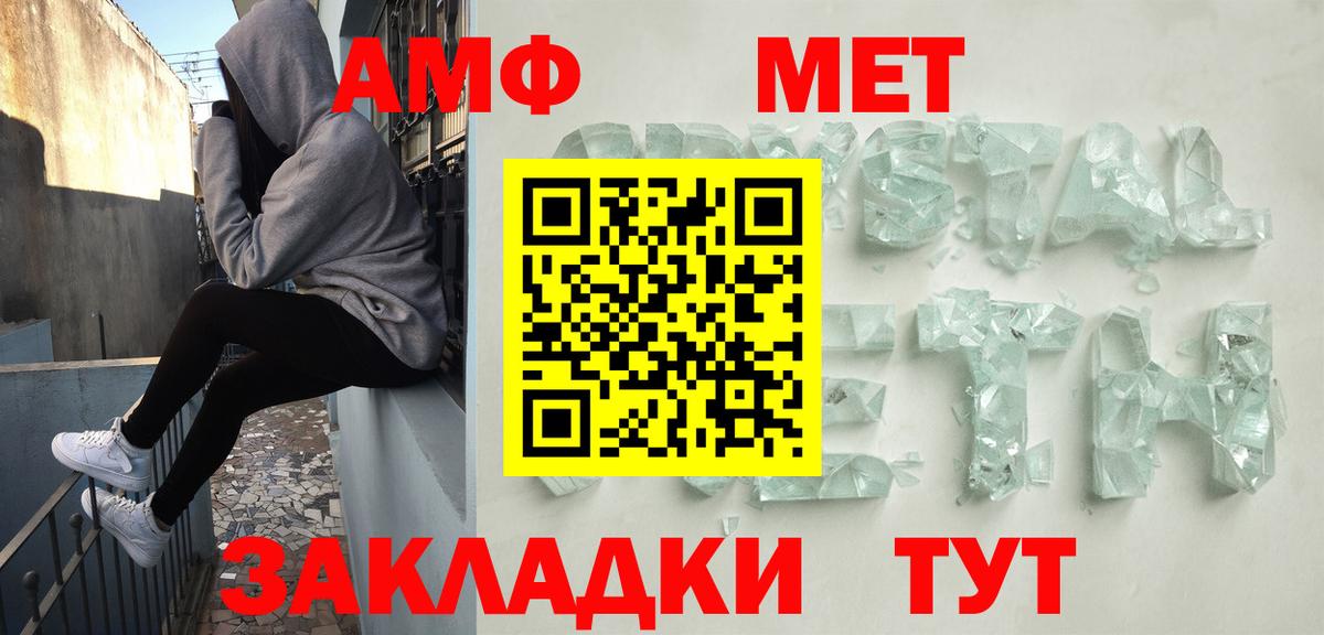 Amphetamine  Amphetamine Premium  Вход с VPN  Переславль-Залесский 