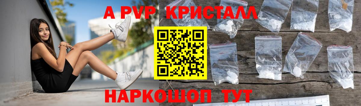 Alpha PVP  APVP СК  закладки  Вход с VPN  Переславль-Залесский  APVP Соль 