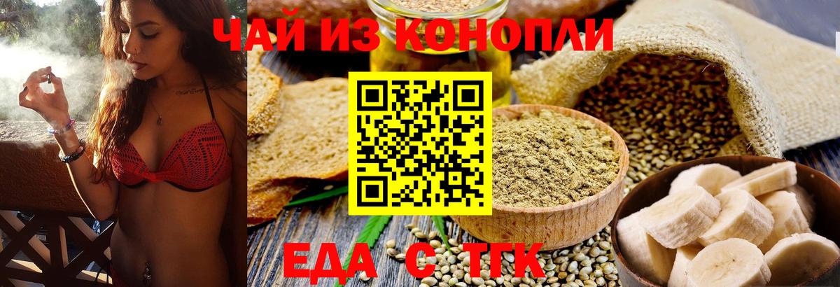 Переславль-Залесский  Еда ТГК марихуана  Вход с VPN 