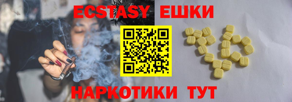 Переславль-Залесский  Экстази 300 mg  Вход с VPN 