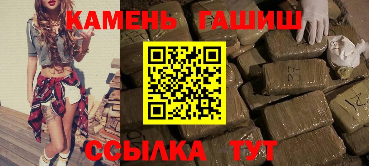 Переславль-Залесский  ГАШИШ Premium  Вход с VPN 