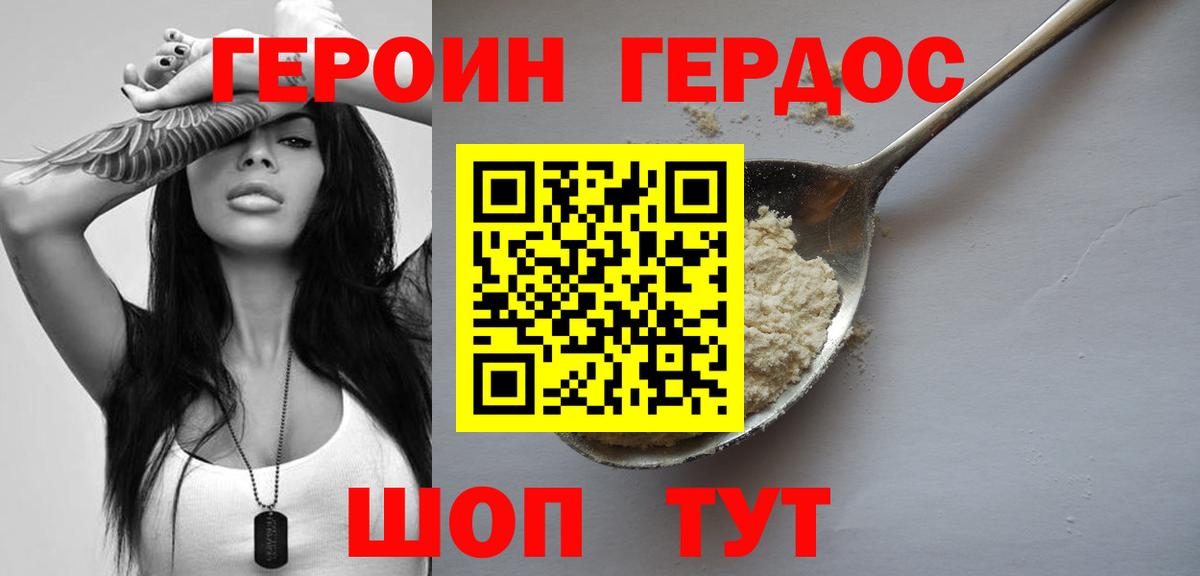 Переславль-Залесский  ГЕРОИН герыч  Вход с VPN 