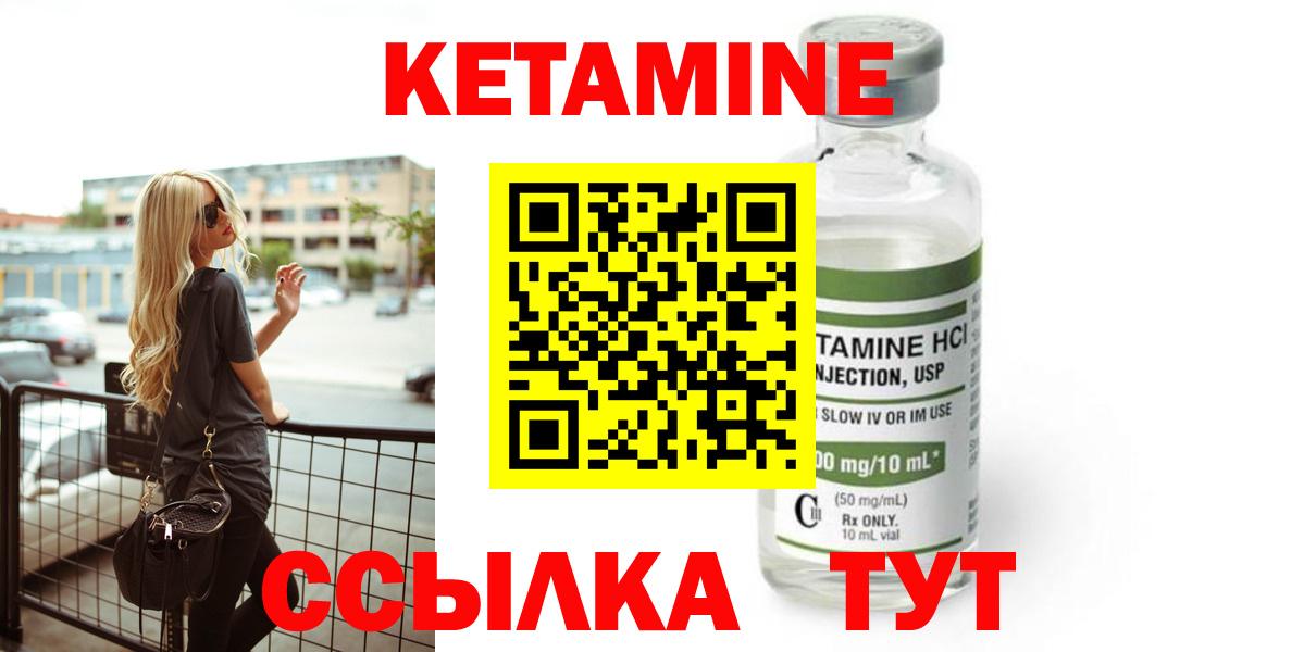 КЕТАМИН ketamine  Вход с VPN  Переславль-Залесский 