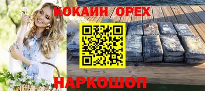 кокаин перу Первоуральск