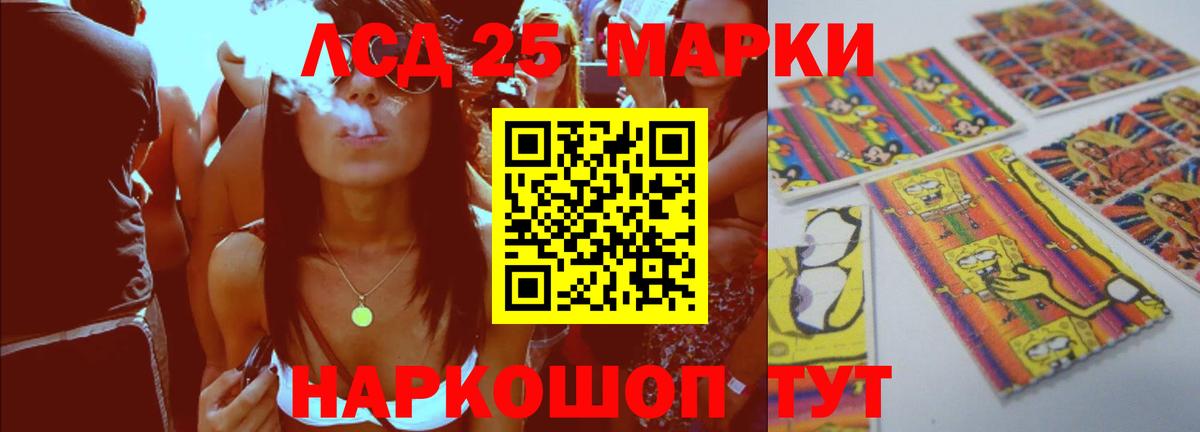 ЛСД экстази кислота Переславль-Залесский