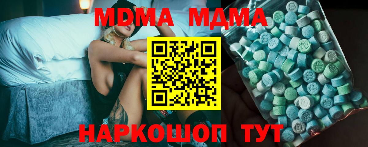 МДМА молли Переславль-Залесский
