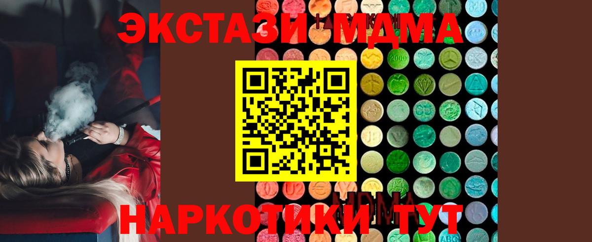 MDMA  МДМА кристаллы  Переславль-Залесский  Вход с VPN  MDMA crystal 