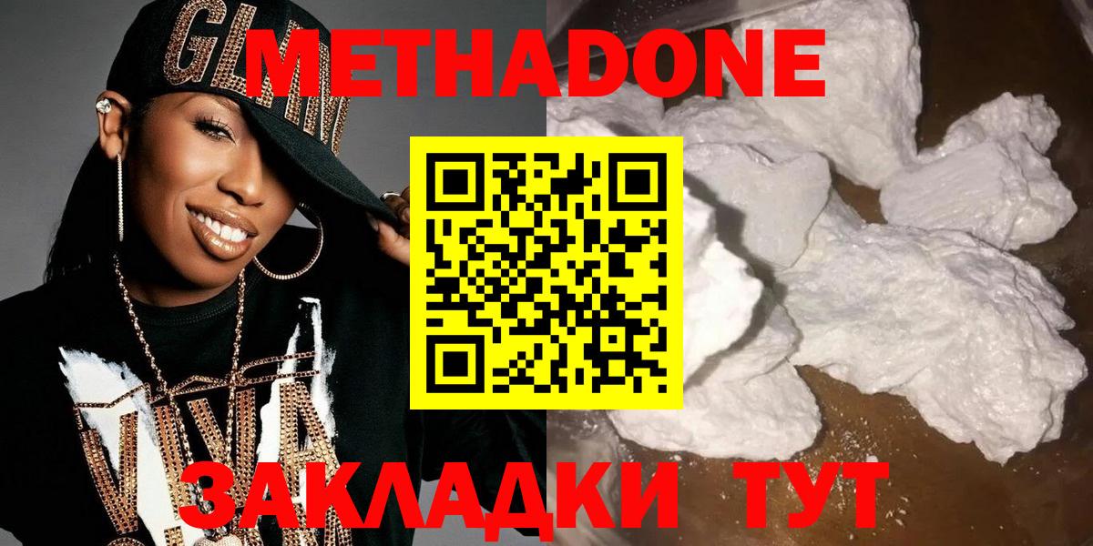 Метадон VHQ  Вход с VPN  Переславль-Залесский 