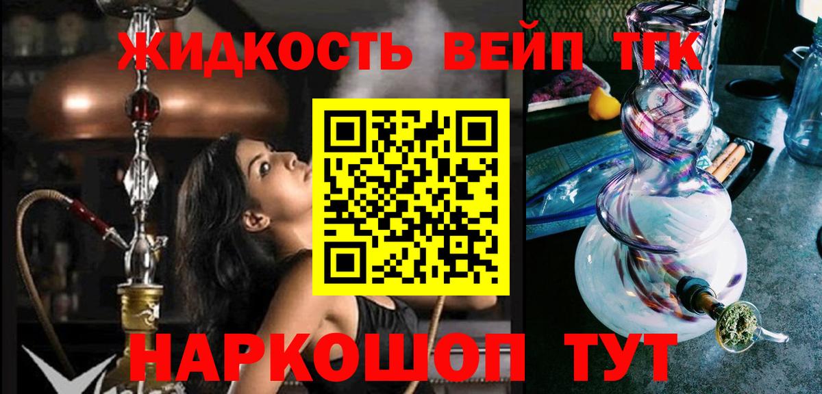 Дистиллят ТГК THC oil  blacksprut ссылка  Дистиллят ТГК концентрат  Переславль-Залесский  Вход с VPN 