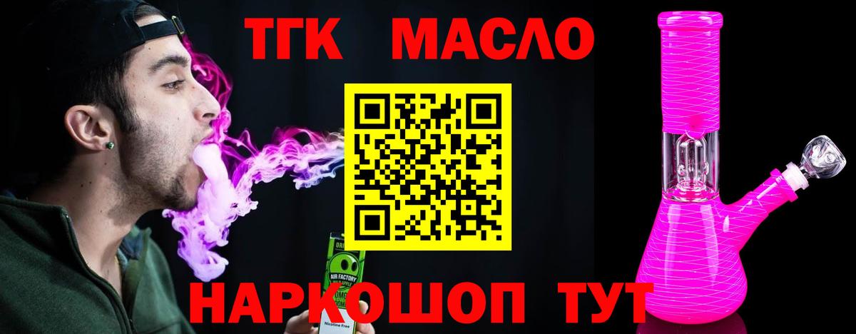 ТГК Wax Переславль-Залесский